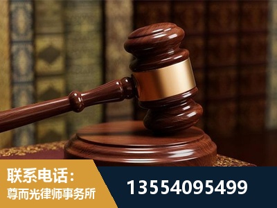崇明-刑事辩护律师