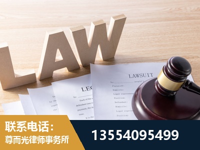 崇明-劳资纠纷法律顾问